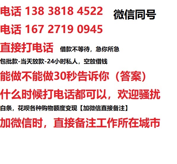 太仓私人无抵押24小时上门放款|太仓私人借款|太仓同城放款，生意贷